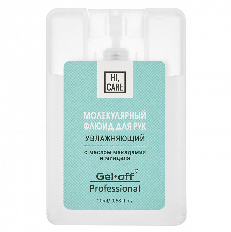 Молекулярный флюид для рук "HI, CARE", увлажняющий, 20 мл.