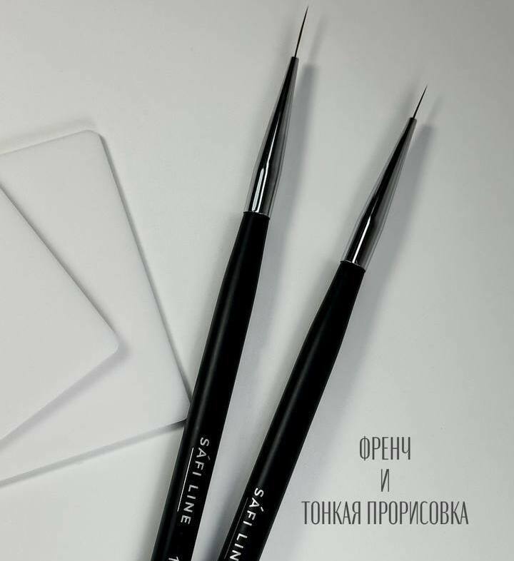 Safi Line Кисти для френча и тонкой прорисовки