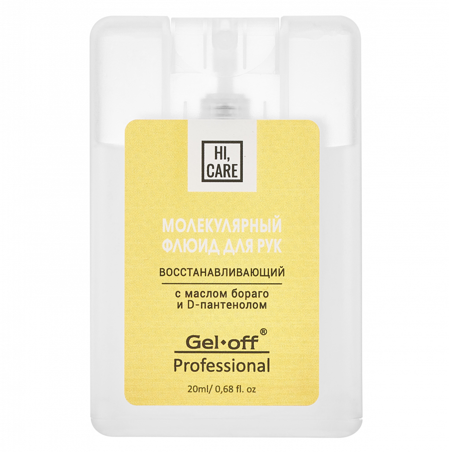 Молекулярный флюид для рук "HI, CARE", восстанавливающий, 20 мл.