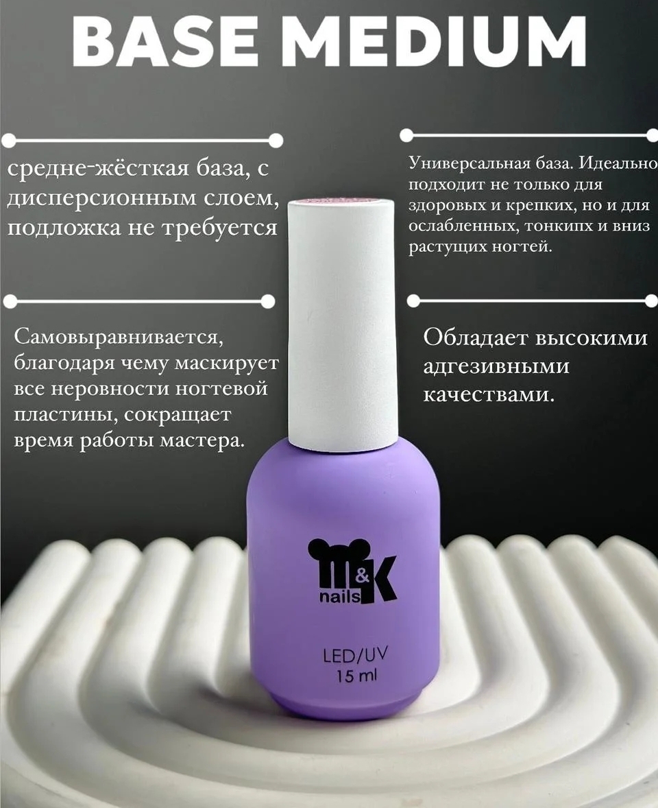 М&К, База Medium