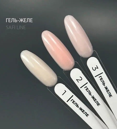 Safi Line Гель ЖЕЛЕ 15мл