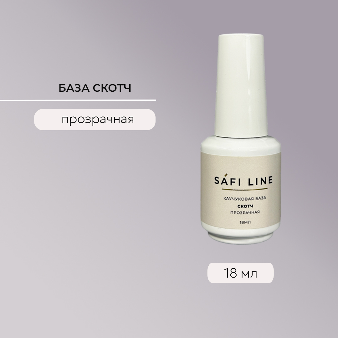 SAFI LINE База СКОТЧ 18мл