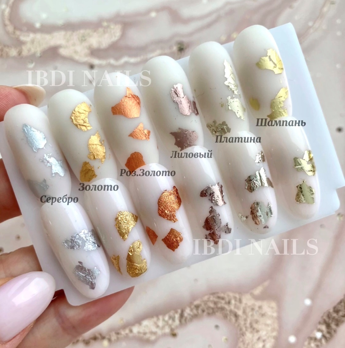 Поталь для ногтей светлая