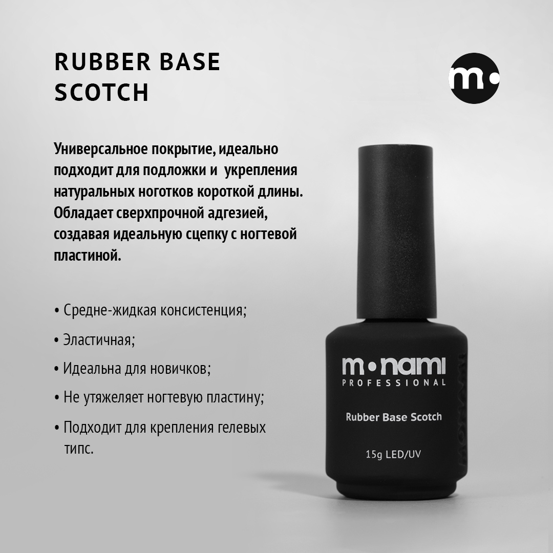 База Monami Rubber SCOTCH 15мл