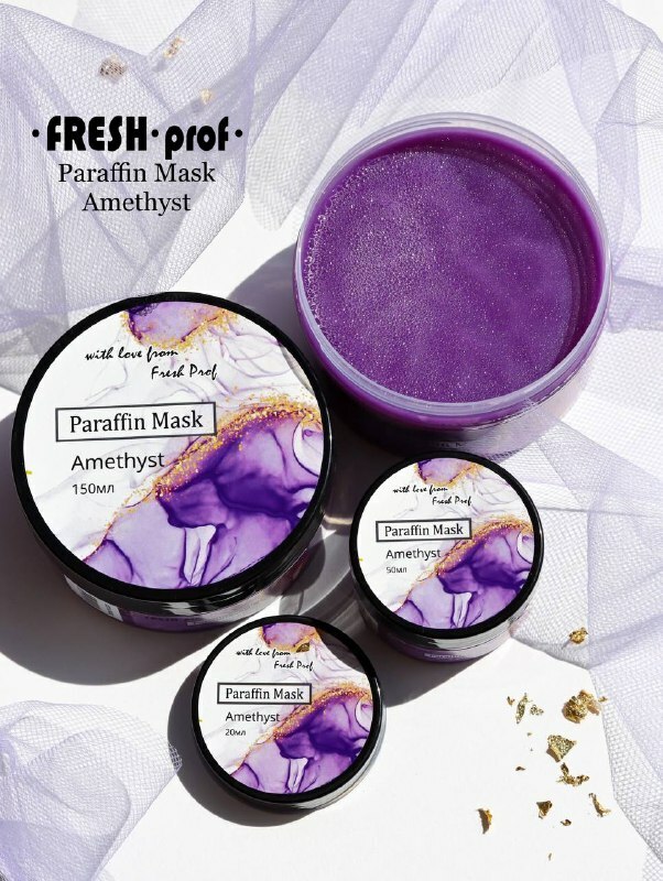 Fresh Prof Холодный парафин-маска АМЕТИСТ 250мл