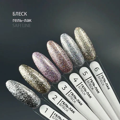 Safi Line Гель-лак БЛЕСК 8мл