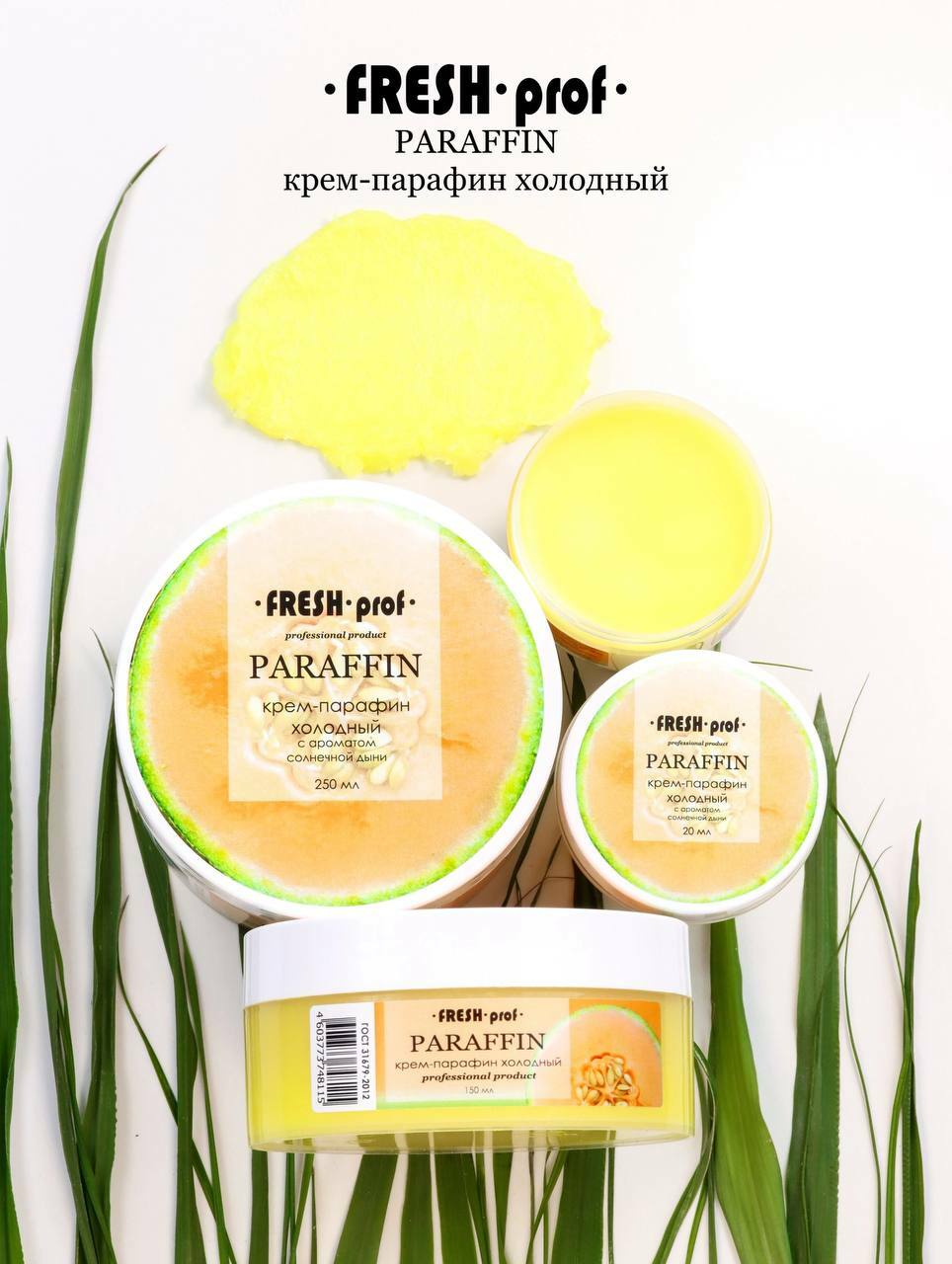 Fresh Prof Холодный парафин ДЫНЯ 250мл