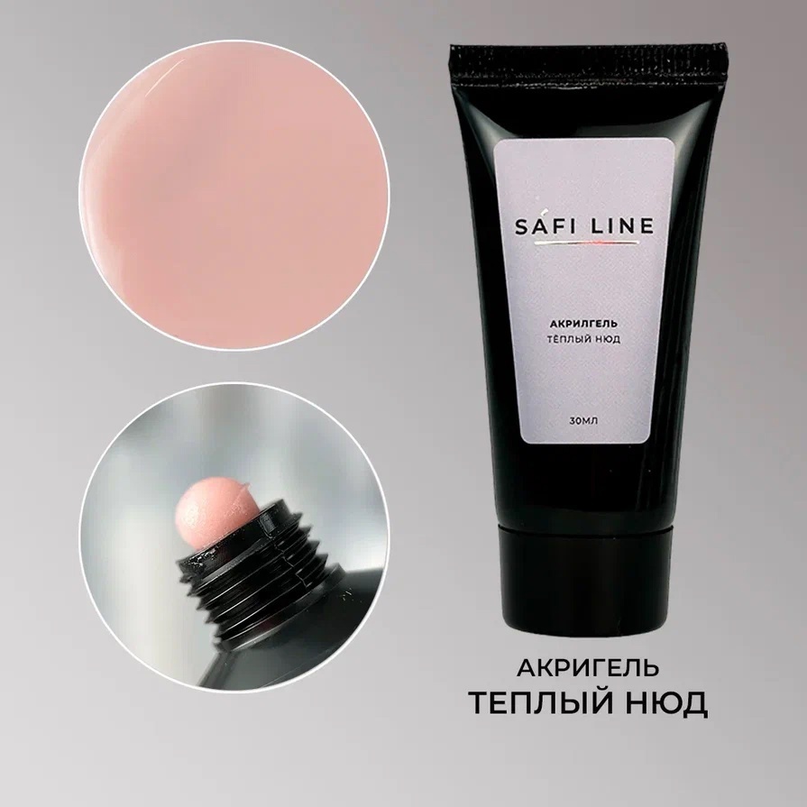Safi Line Акригель ТЕПЛЫЙ НЮД 30мл