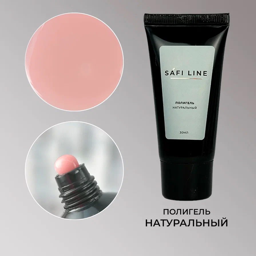 Safi Line Полигель НАТУРАЛЬНЫЙ 30мл