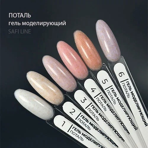 Safi Line Гель ПОТАЛЬ 15мл