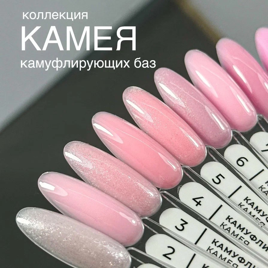 Safi Line База жесткая КАМЕЯ 18мл