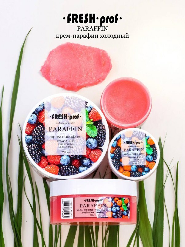 Fresh Prof Холодный парафин Лесные ягоды 250мл