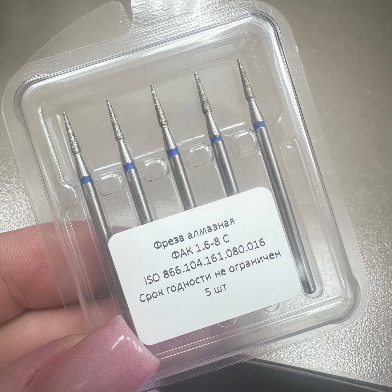 Фреза алмазная ФАК 1.6-8С, набор 5шт