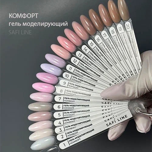 Safi Line Гель КОМФОРТ 30мл