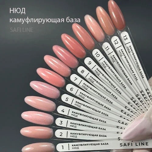 Safi Line База жесткая НЮД 18мл
