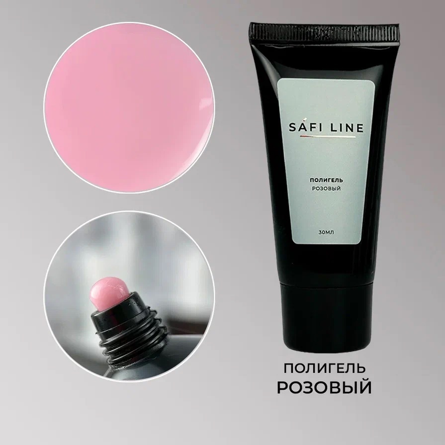 Safi Line Полигель РОЗОВЫЙ 30мл