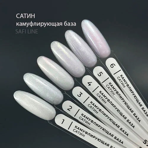 Safi Line База жесткая САТИН 18мл