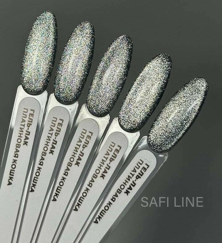 Safi Line Гель-лак ПЛАТИНОВАЯ КОШКА 😺
